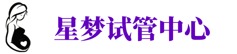 商洛供卵机构_商洛助孕公司_商洛供卵联系方式